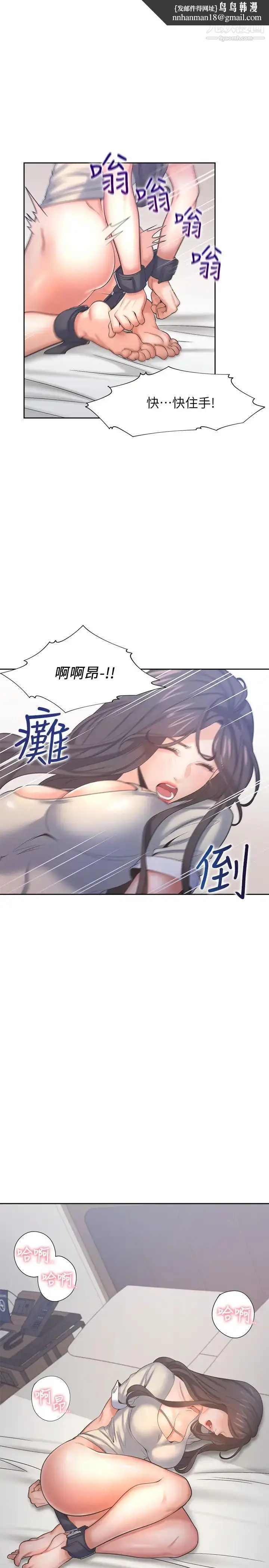 漫画《渴望:爱火难耐》第31话第21张图