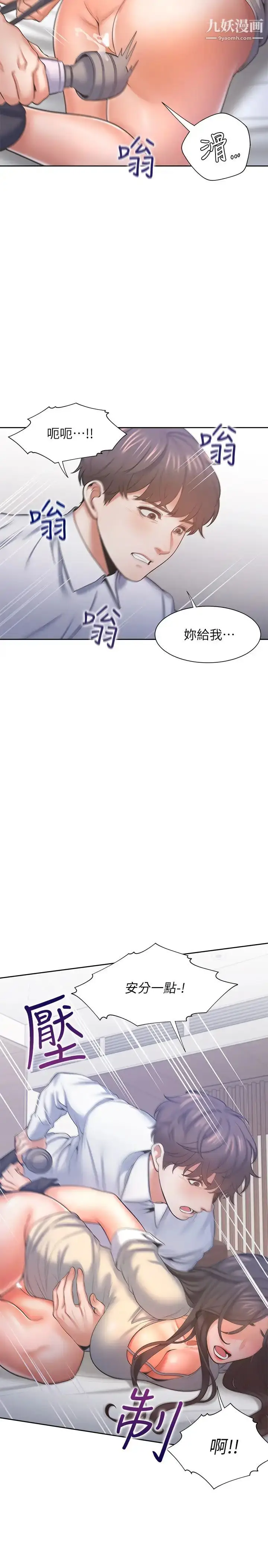 漫画《渴望:爱火难耐》第31话第25张图