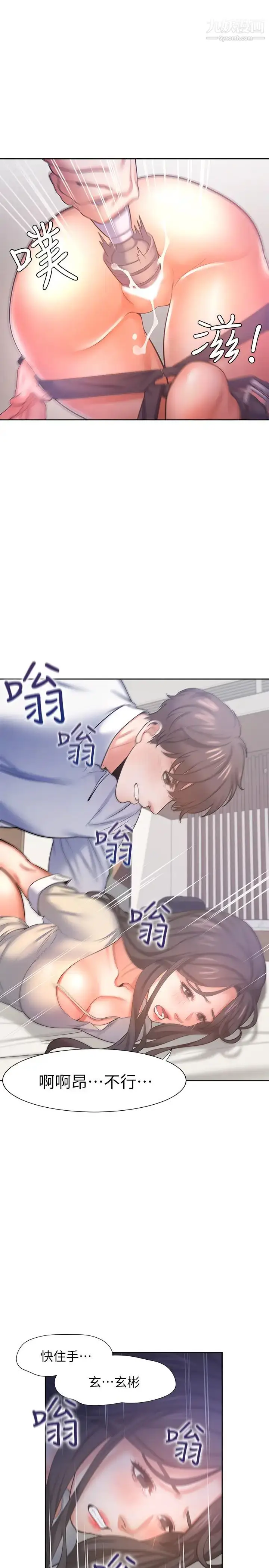 漫画《渴望:爱火难耐》第31话第27张图