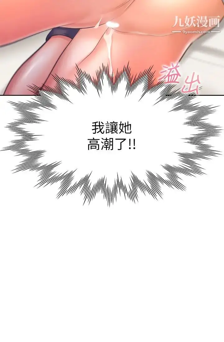 漫画《渴望:爱火难耐》第31话第32张图