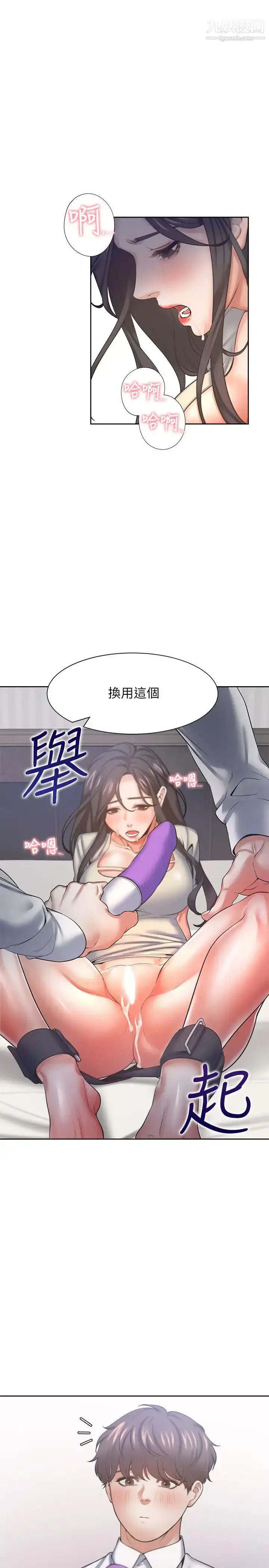 漫画《渴望:爱火难耐》第31话第34张图