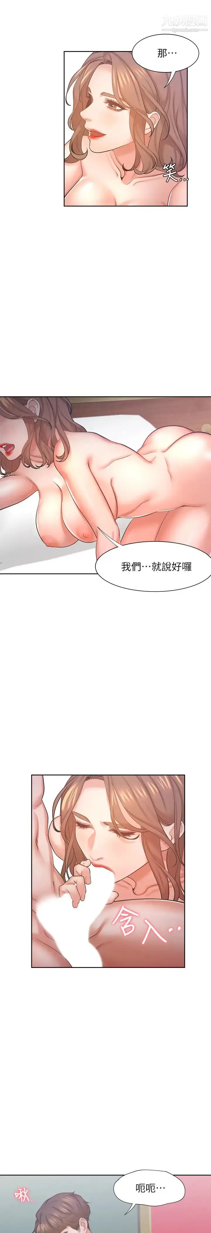 漫画《渴望:爱火难耐》第31话第7张图