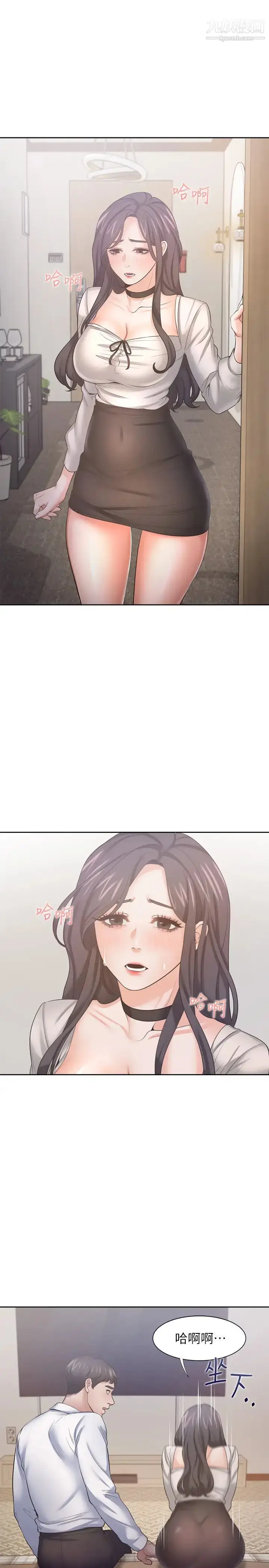漫画《渴望:爱火难耐》第49话第15张图