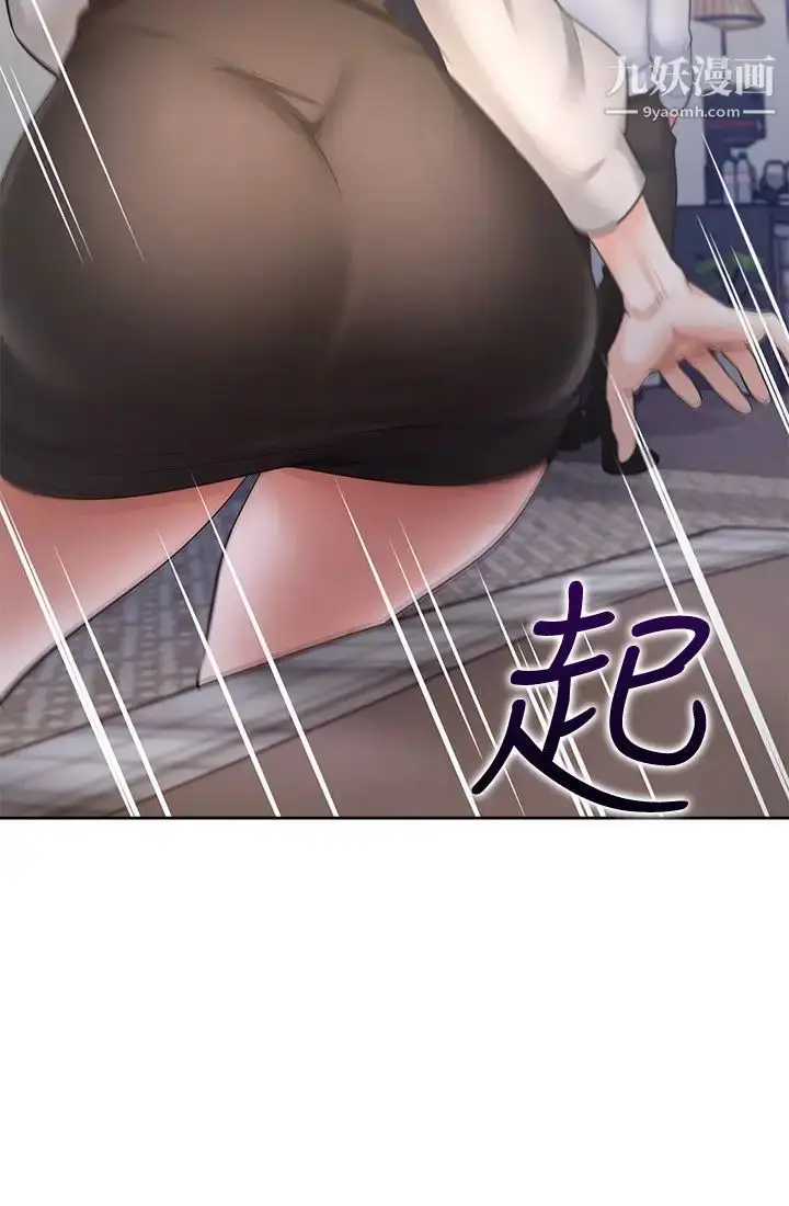漫画《渴望:爱火难耐》第49话第23张图