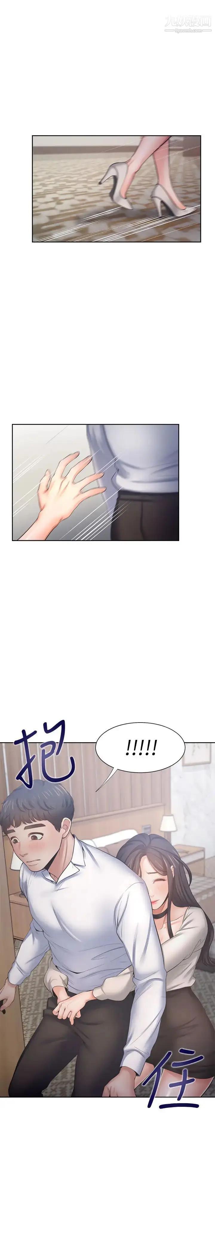 漫画《渴望:爱火难耐》第49话第24张图