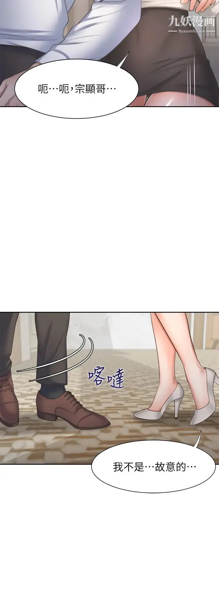 漫画《渴望:爱火难耐》第49话第26张图