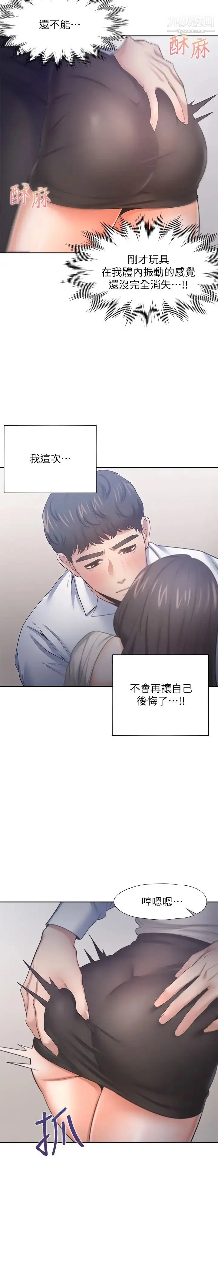漫画《渴望:爱火难耐》第49话第28张图