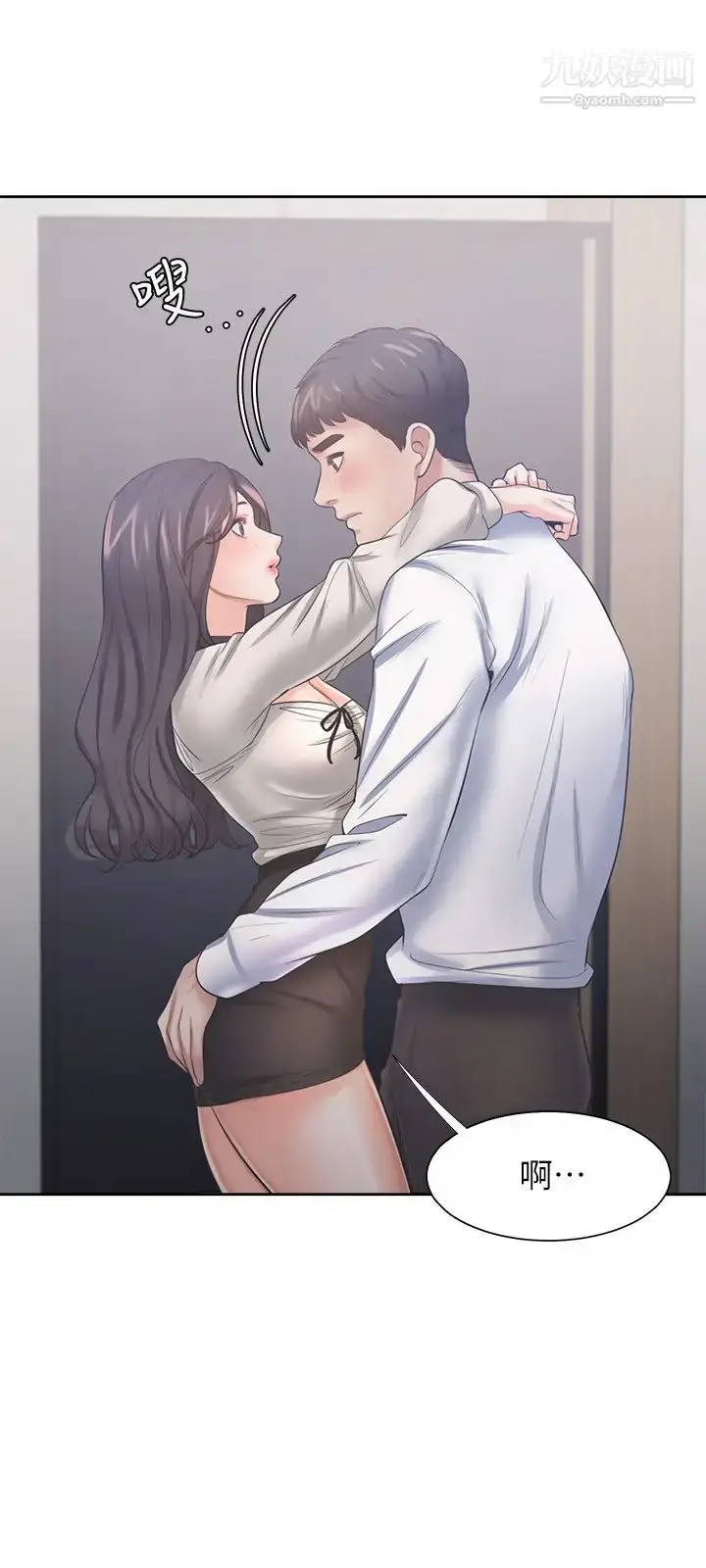 漫画《渴望:爱火难耐》第49话第32张图