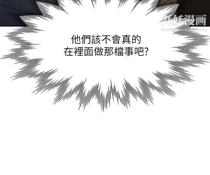 漫画《渴望:爱火难耐》第49话第35张图