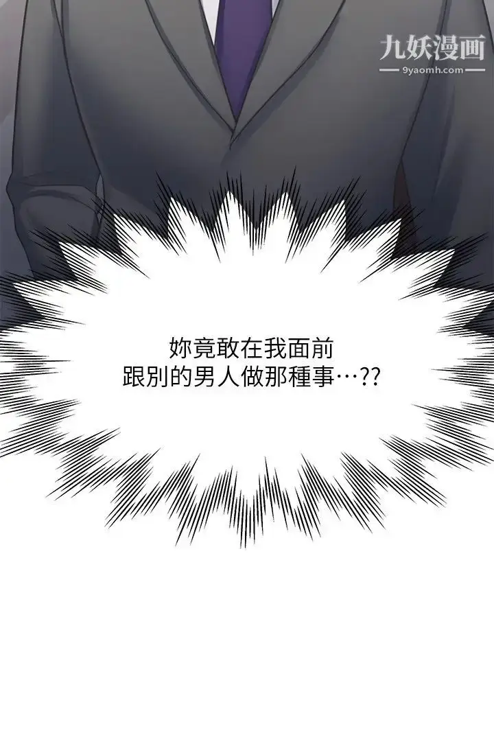 漫画《渴望:爱火难耐》第49话第38张图