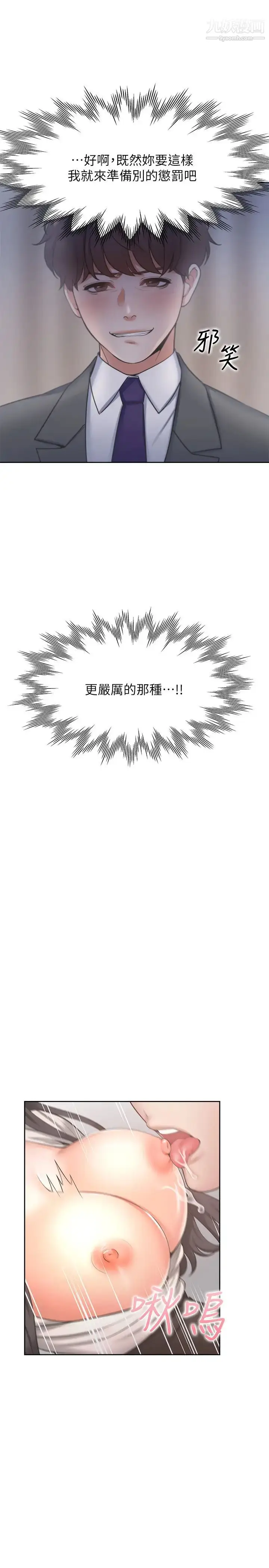 漫画《渴望:爱火难耐》第49话第39张图