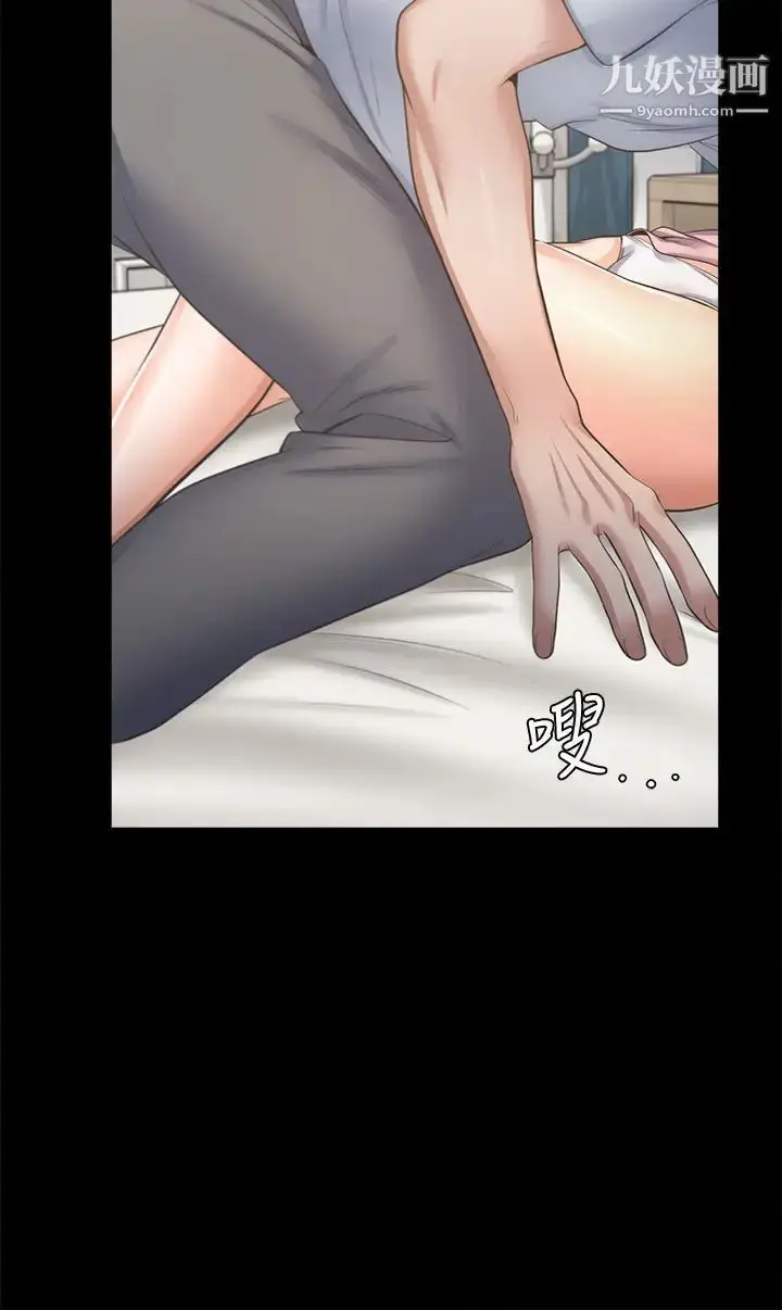 漫画《渴望:爱火难耐》第49话第5张图