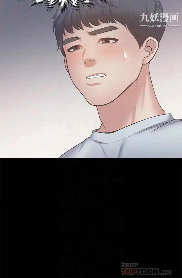 漫画《渴望:爱火难耐》第49话第8张图