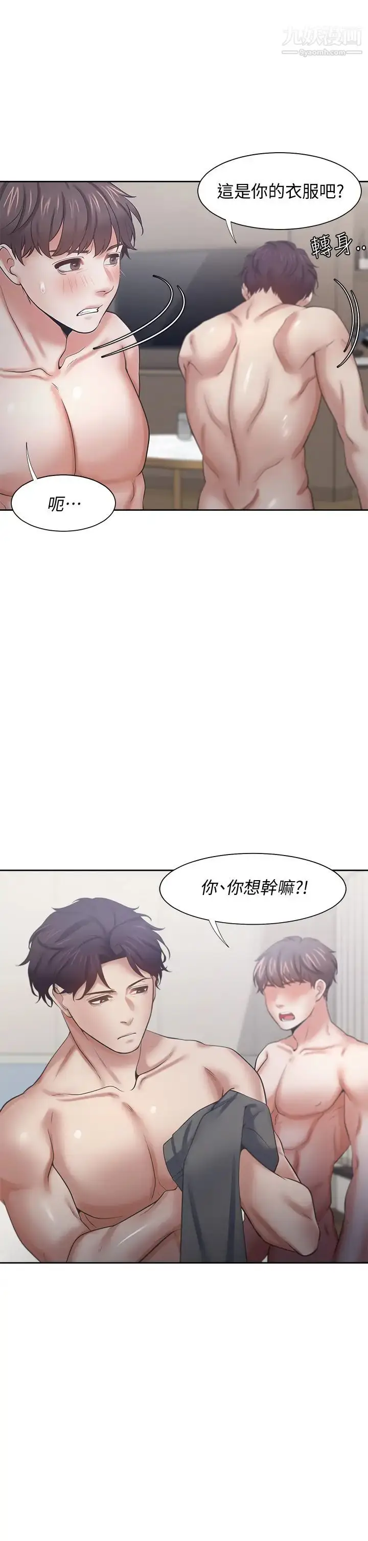 漫画《渴望:爱火难耐》第58话第24张图