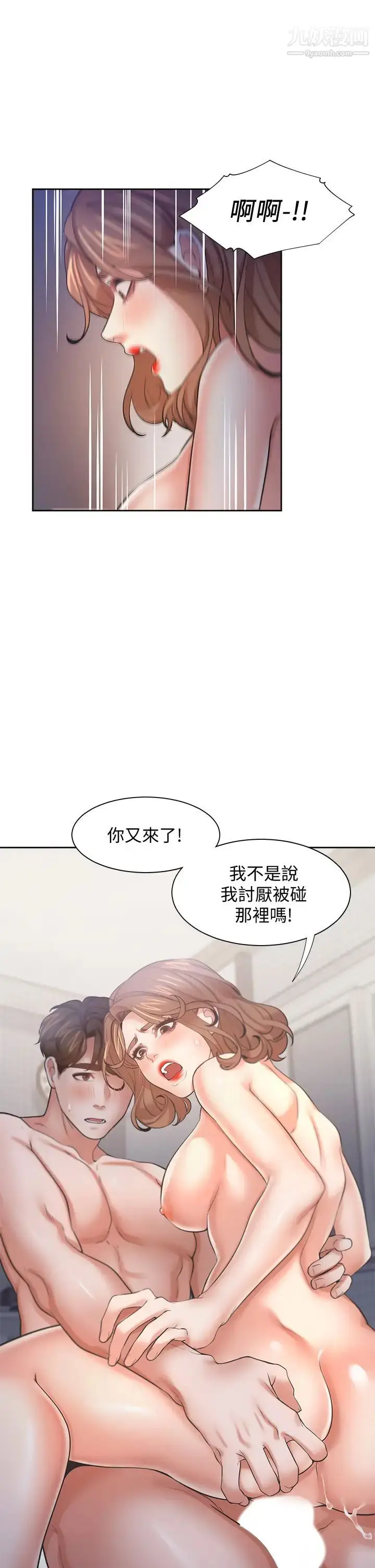 漫画《渴望:爱火难耐》第58话第44张图