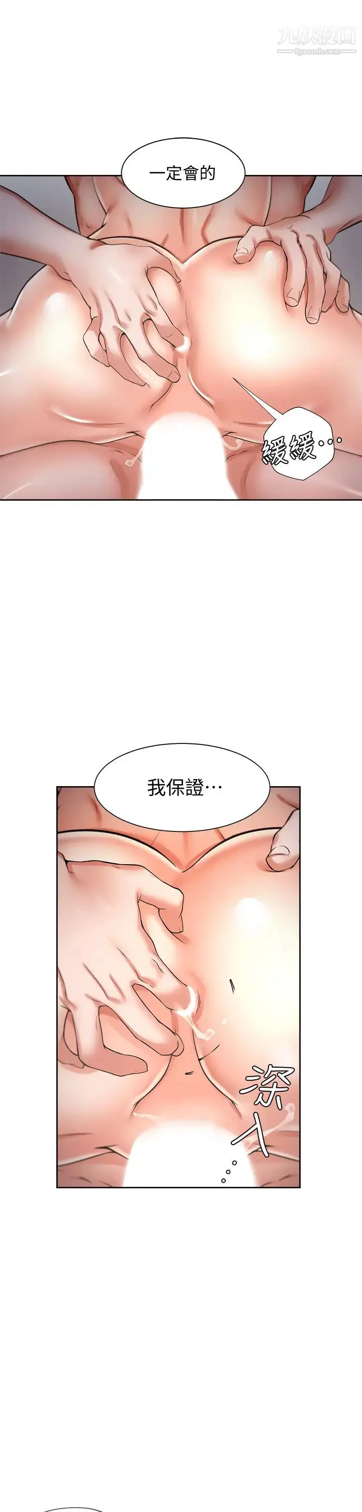 漫画《渴望:爱火难耐》第58话第48张图