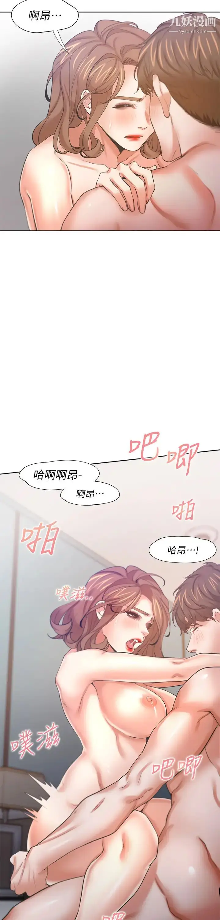 漫画《渴望:爱火难耐》第58话第49张图