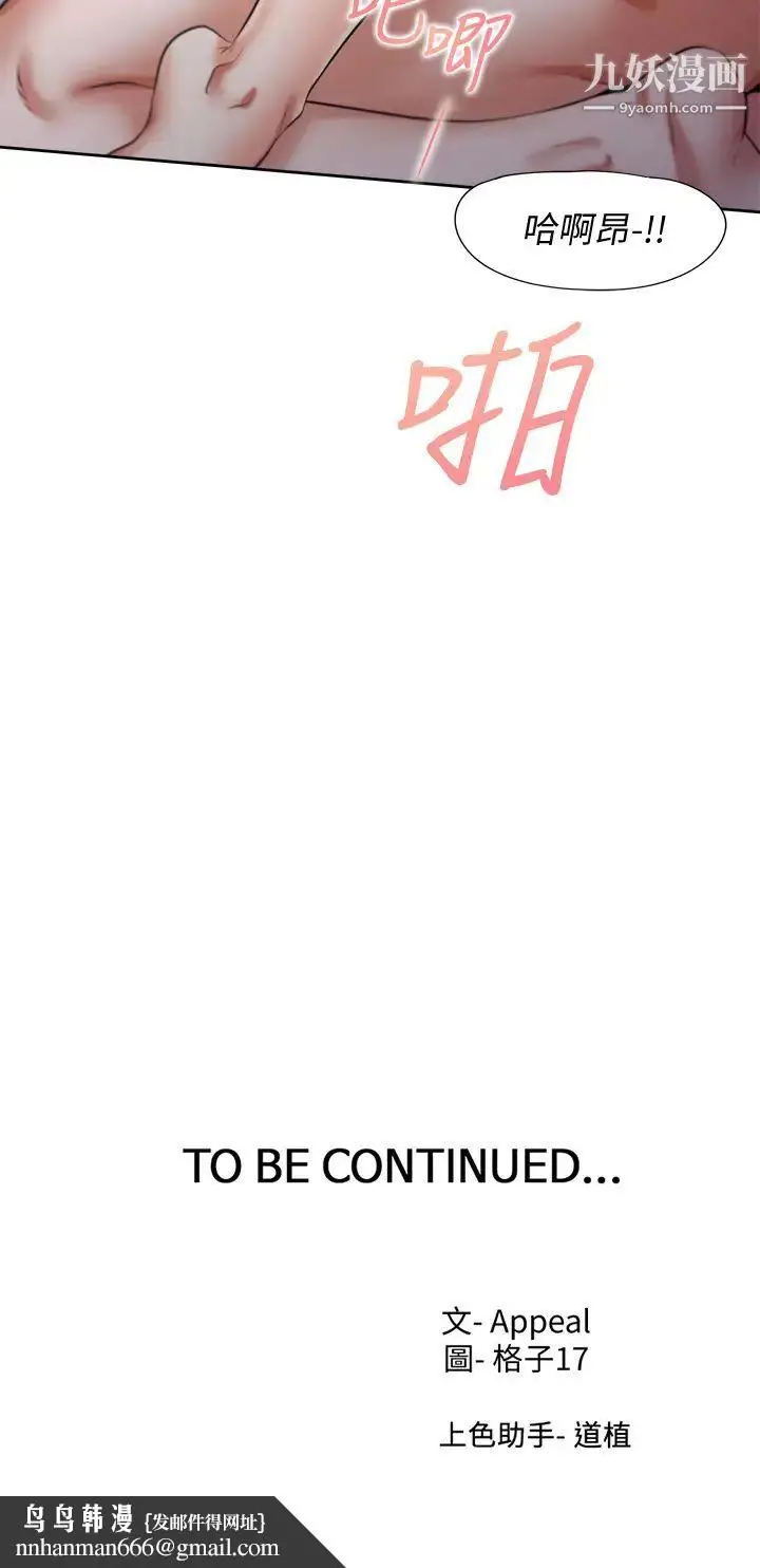 漫画《渴望:爱火难耐》第58话第50张图