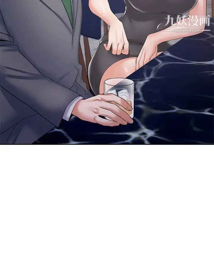 漫画《渴望:爱火难耐》第37话第11张图