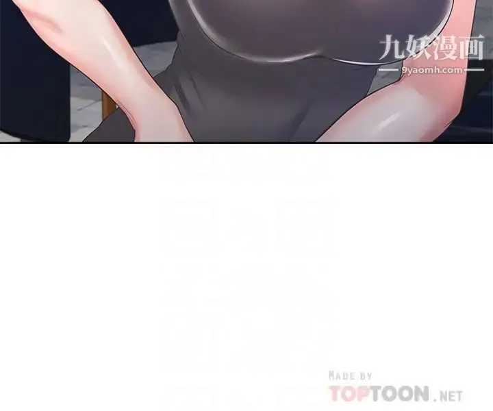 漫画《渴望:爱火难耐》第37话第14张图