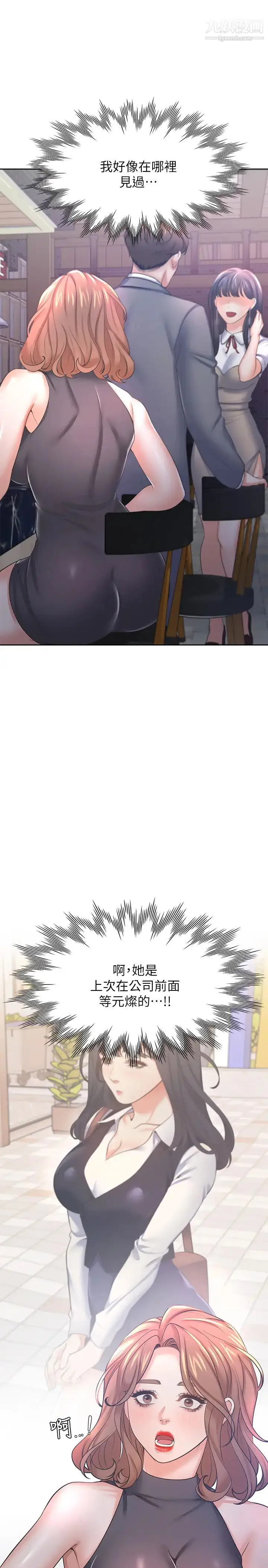 漫画《渴望:爱火难耐》第37话第15张图