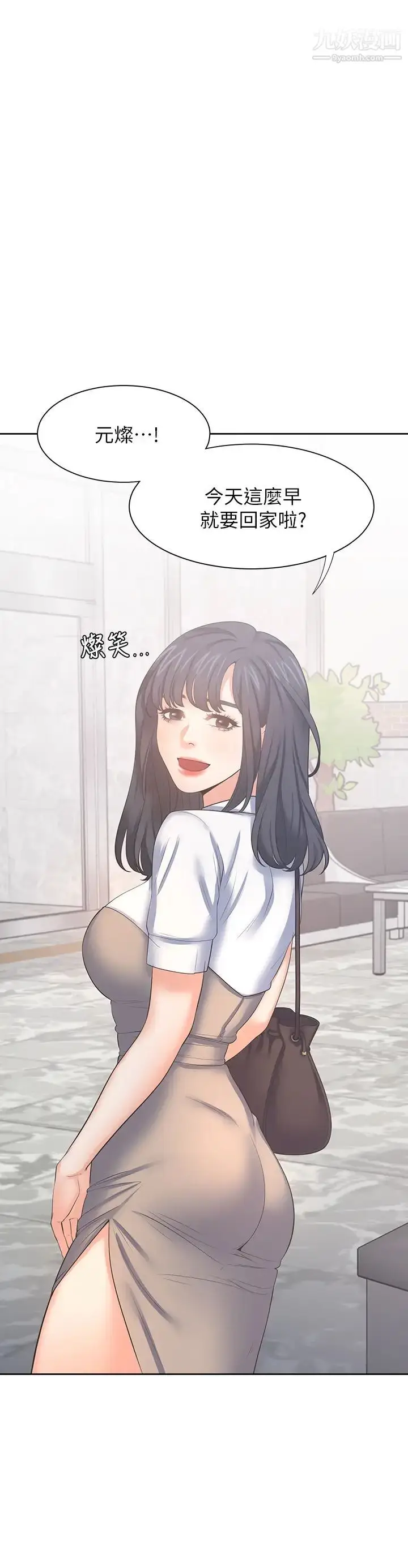 漫画《渴望:爱火难耐》第37话第2张图