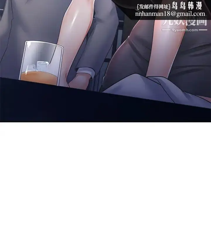 漫画《渴望:爱火难耐》第37话第20张图