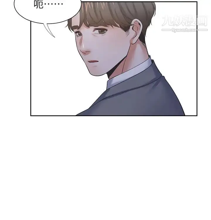 漫画《渴望:爱火难耐》第37话第29张图