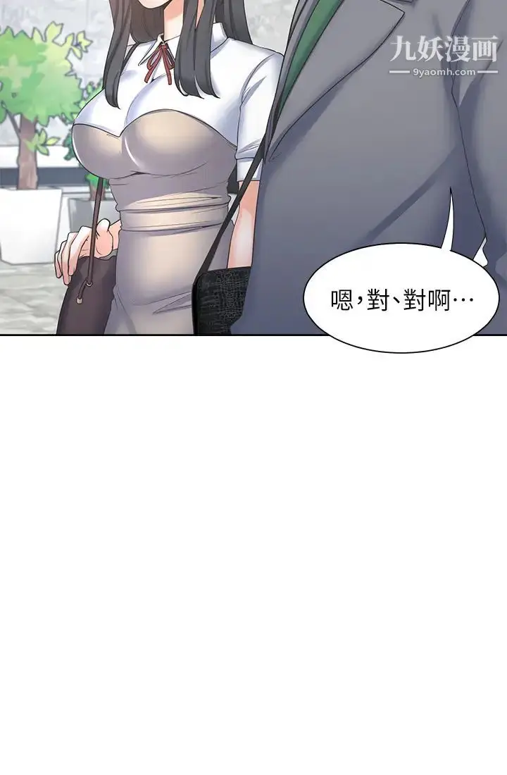 漫画《渴望:爱火难耐》第37话第5张图