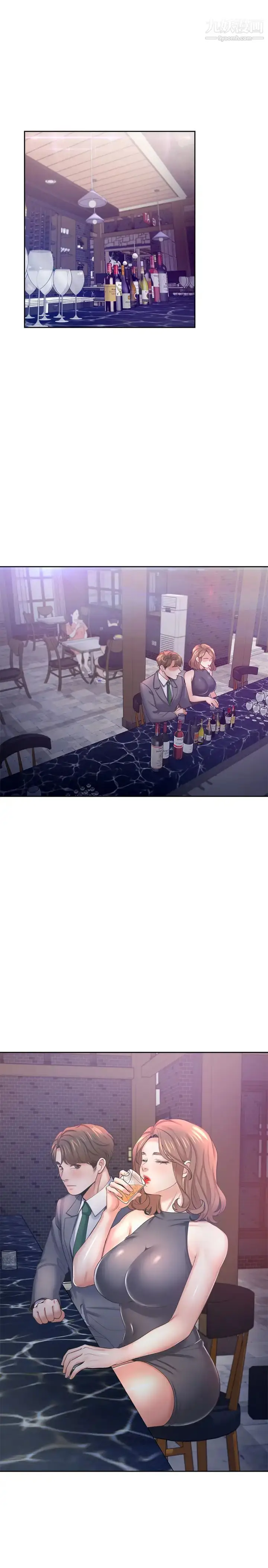漫画《渴望:爱火难耐》第37话第7张图