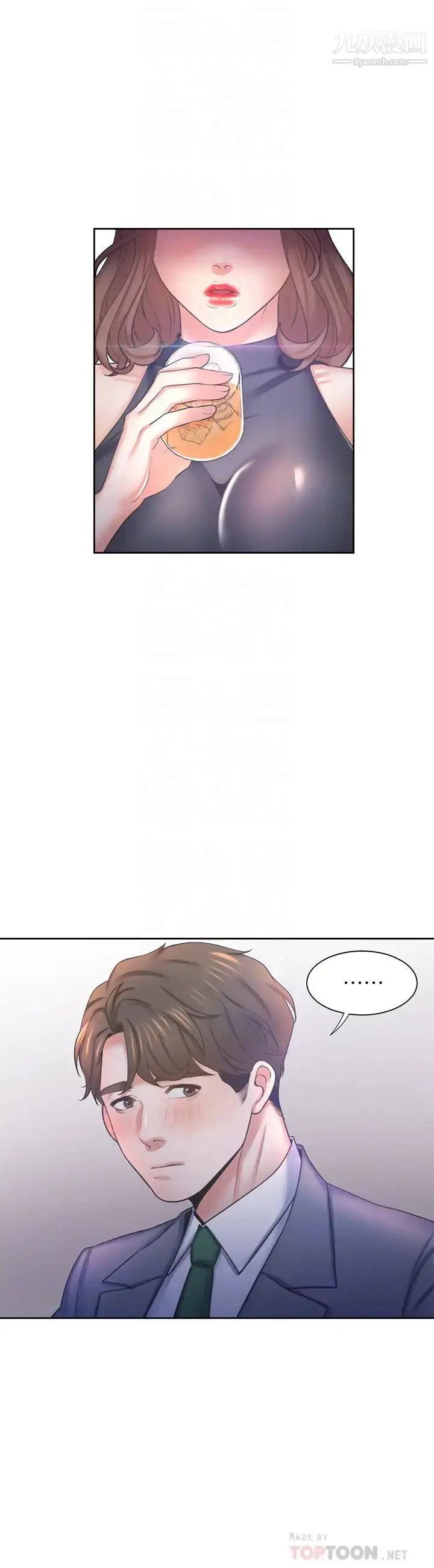 漫画《渴望:爱火难耐》第37话第8张图