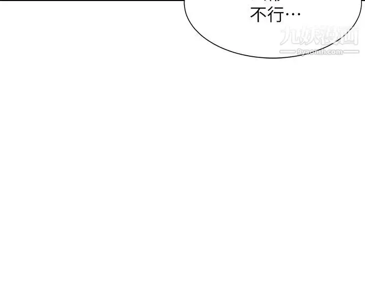漫画《渴望:爱火难耐》第29话第17张图
