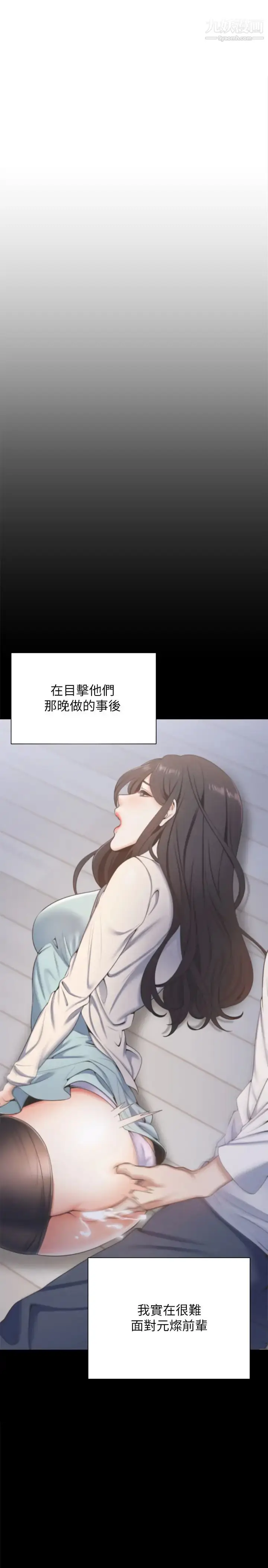 漫画《渴望:爱火难耐》第29话第19张图