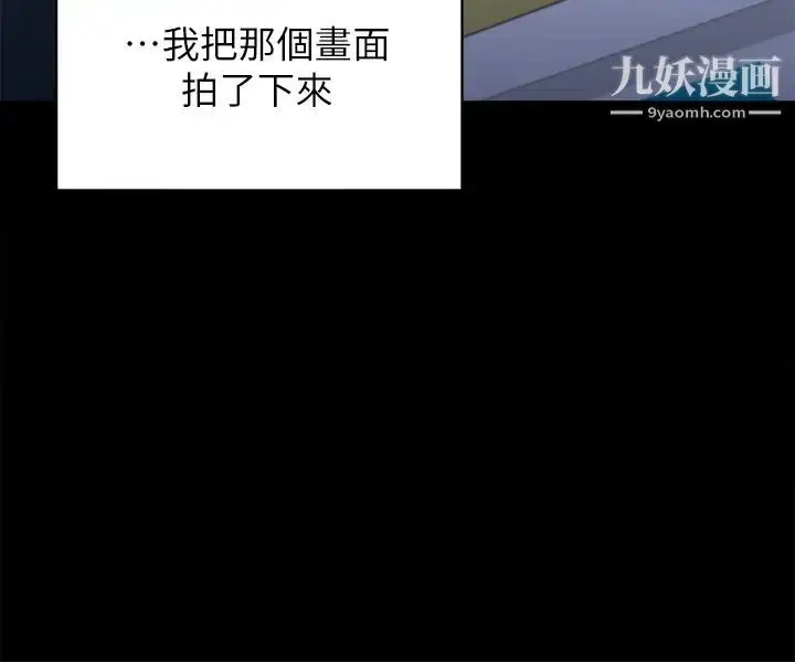 漫画《渴望:爱火难耐》第29话第25张图