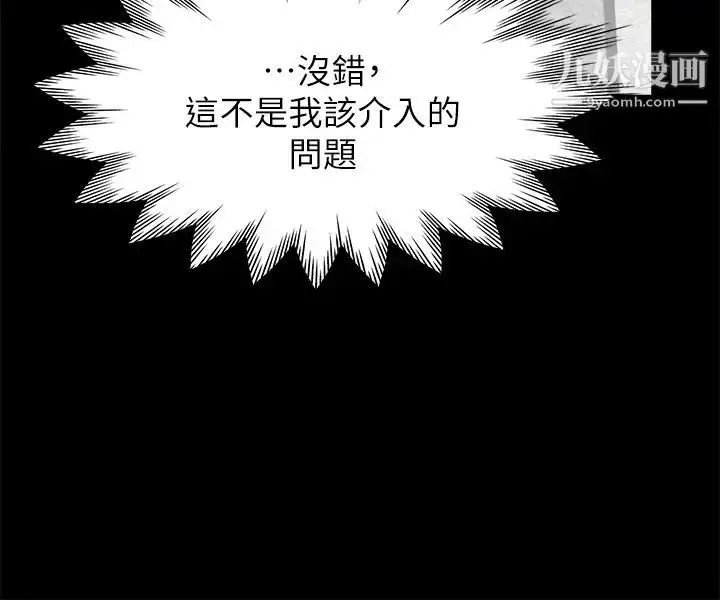 漫画《渴望:爱火难耐》第29话第28张图