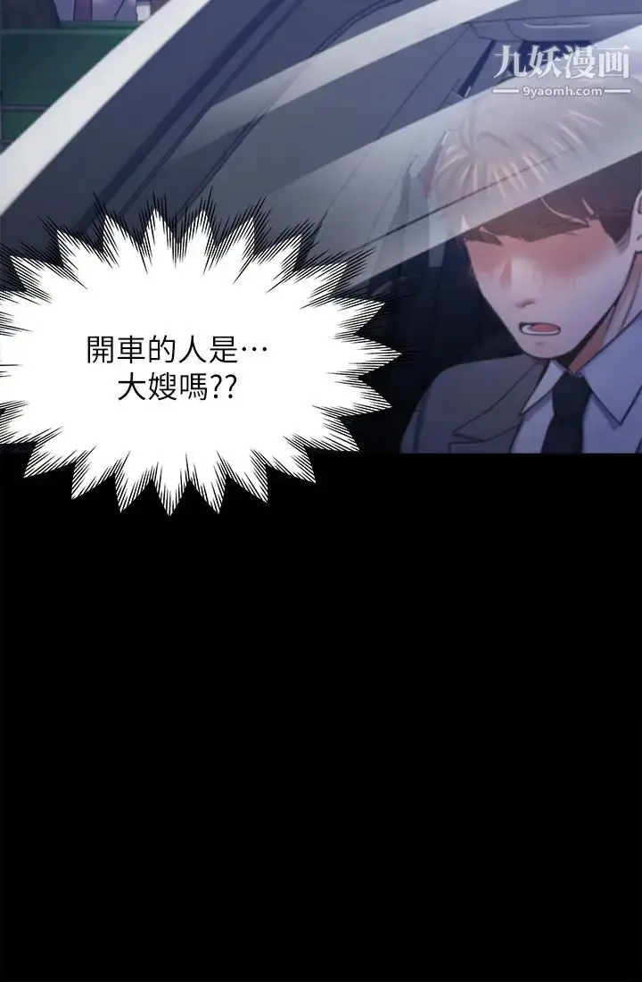 漫画《渴望:爱火难耐》第29话第34张图