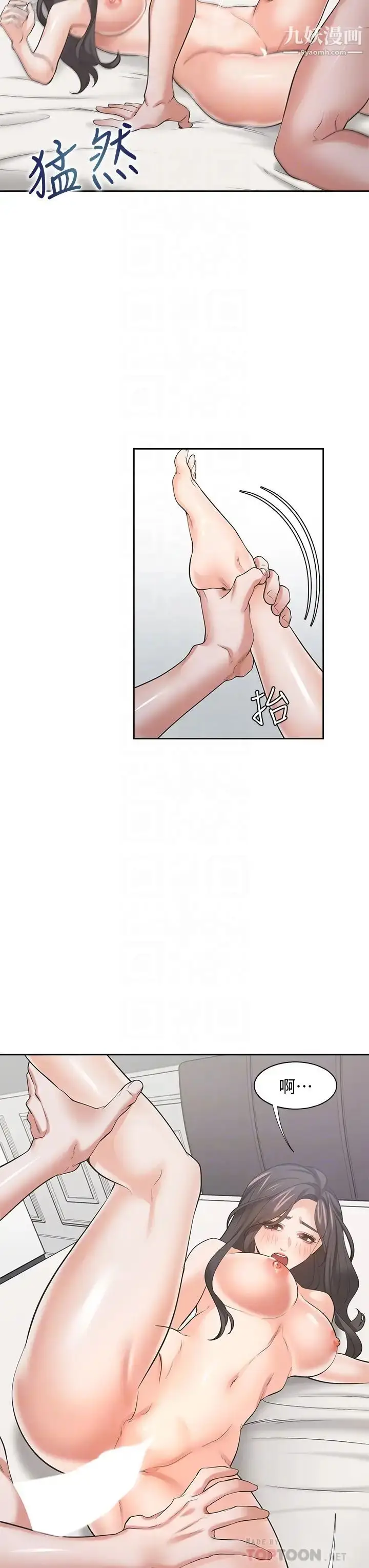 漫画《渴望:爱火难耐》第70话第10张图