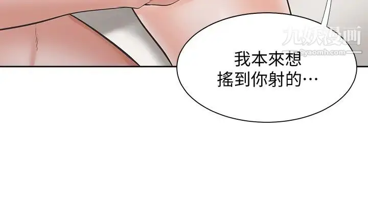 漫画《渴望:爱火难耐》第70话第11张图