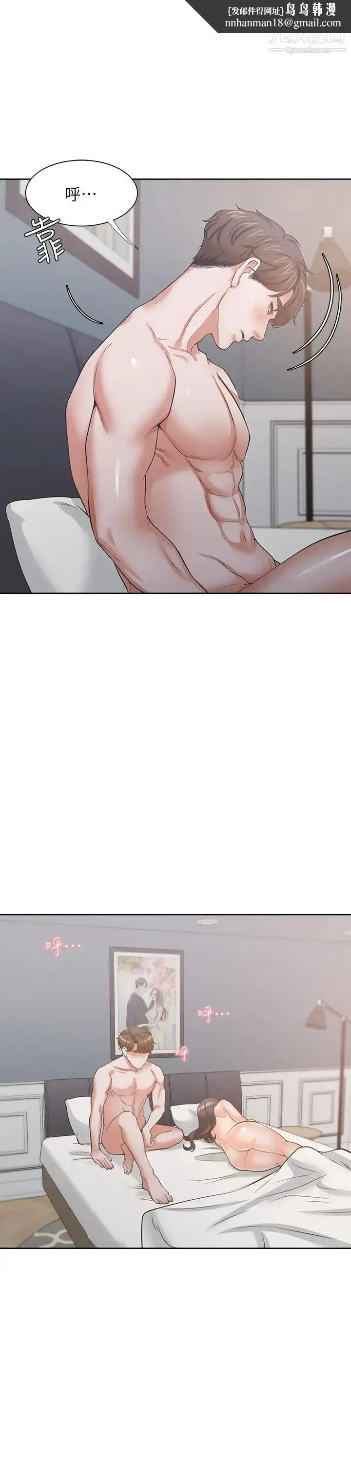漫画《渴望:爱火难耐》第70话第24张图