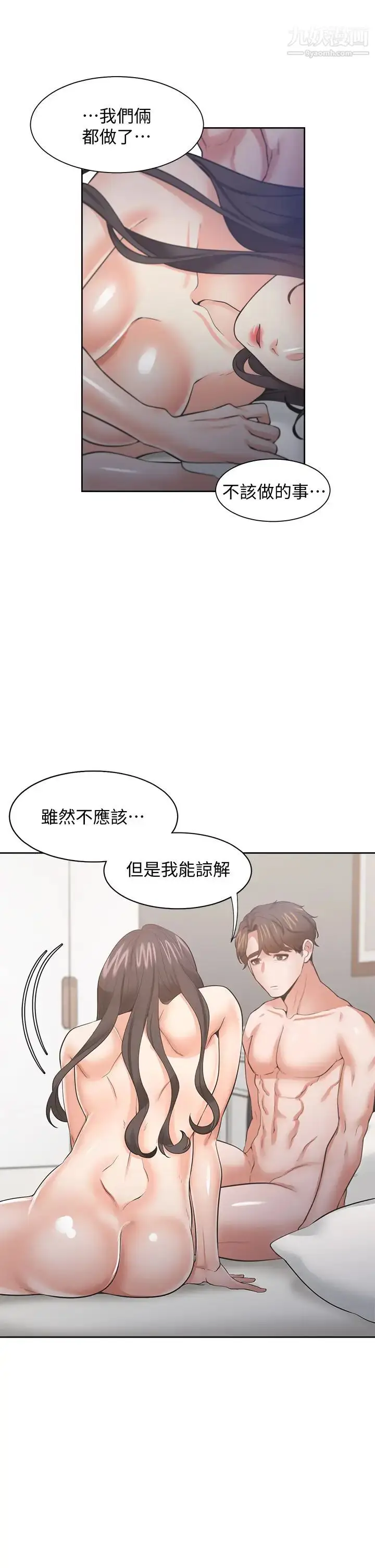 漫画《渴望:爱火难耐》第70话第28张图
