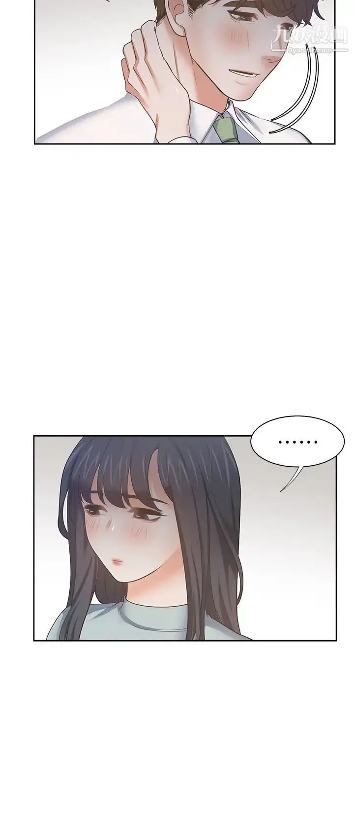 漫画《渴望:爱火难耐》第70话第35张图