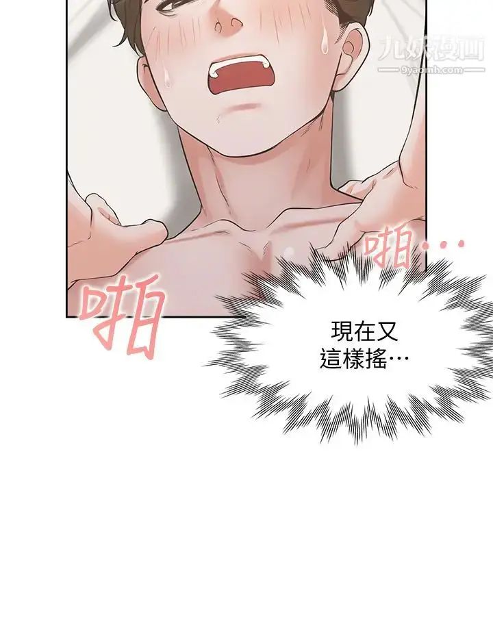 漫画《渴望:爱火难耐》第70话第7张图