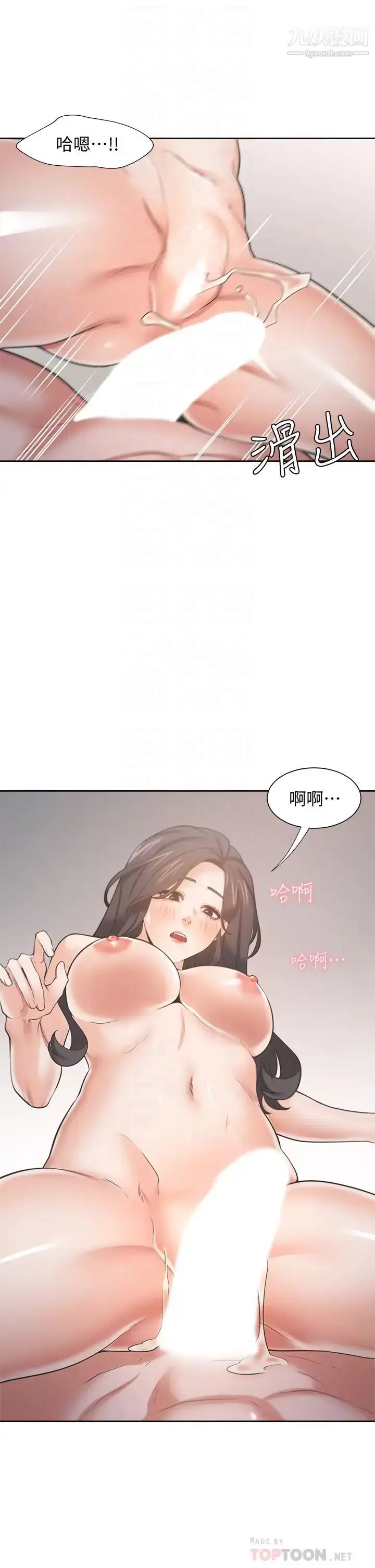 漫画《渴望:爱火难耐》第70话第8张图