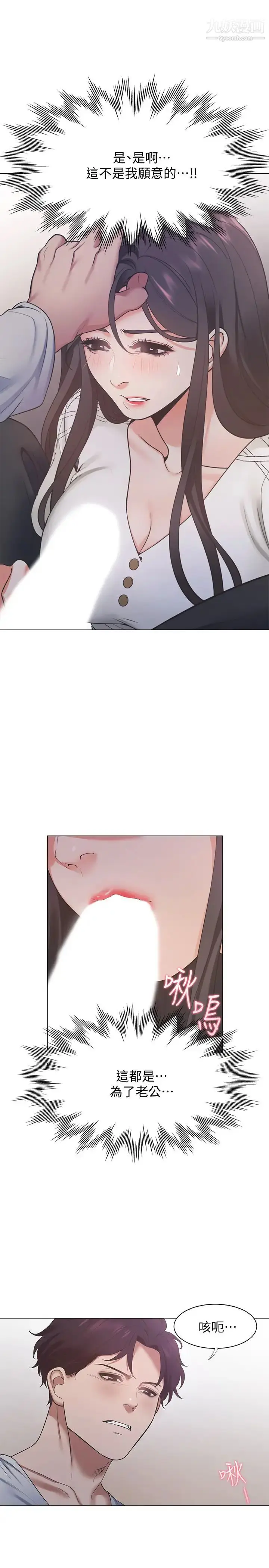 漫画《渴望:爱火难耐》第18话第25张图