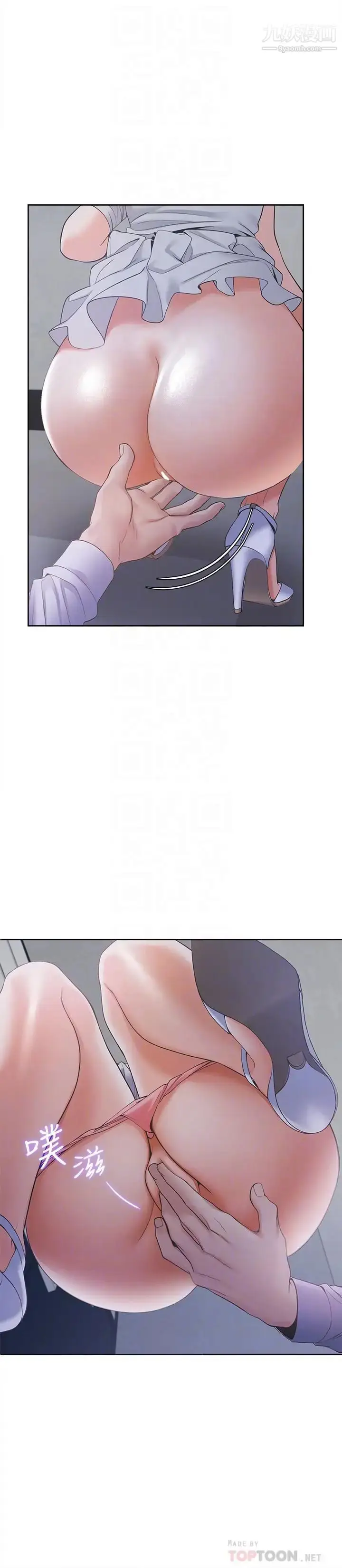 漫画《渴望:爱火难耐》第9话第10张图