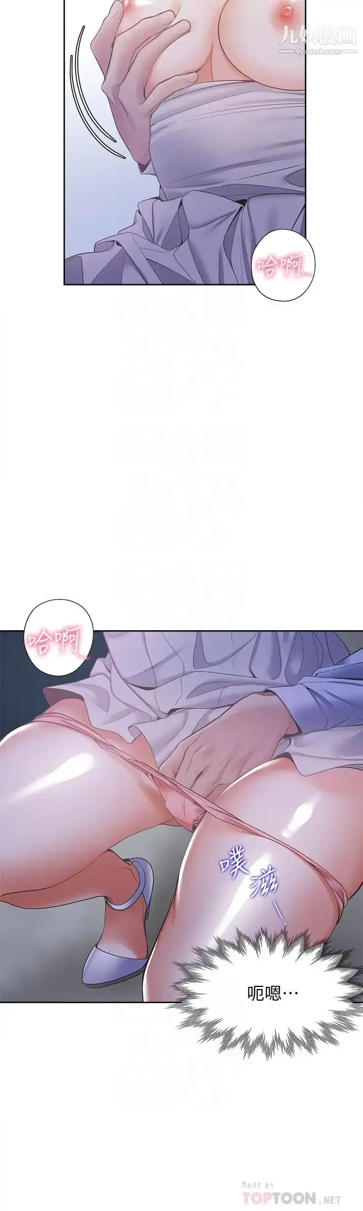 漫画《渴望:爱火难耐》第9话第12张图