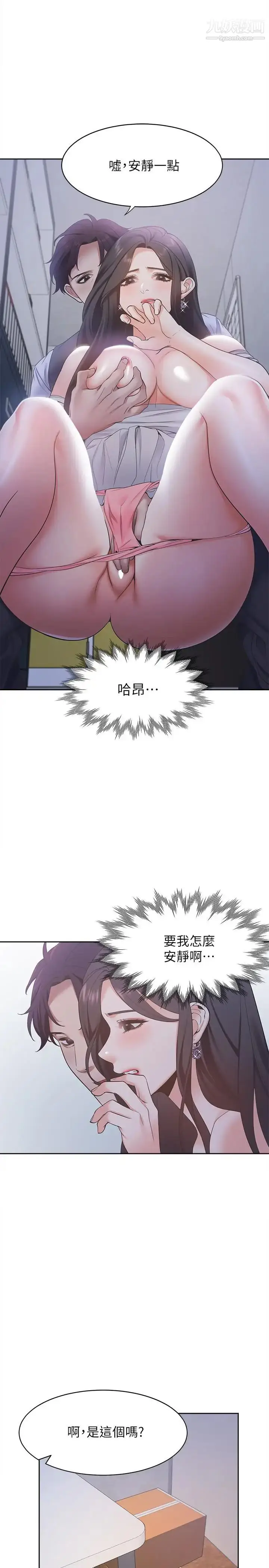 漫画《渴望:爱火难耐》第9话第13张图