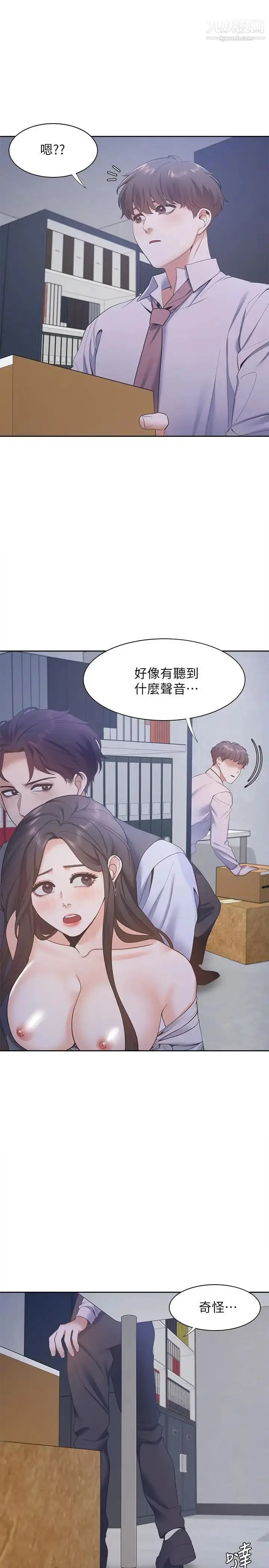 漫画《渴望:爱火难耐》第9话第15张图