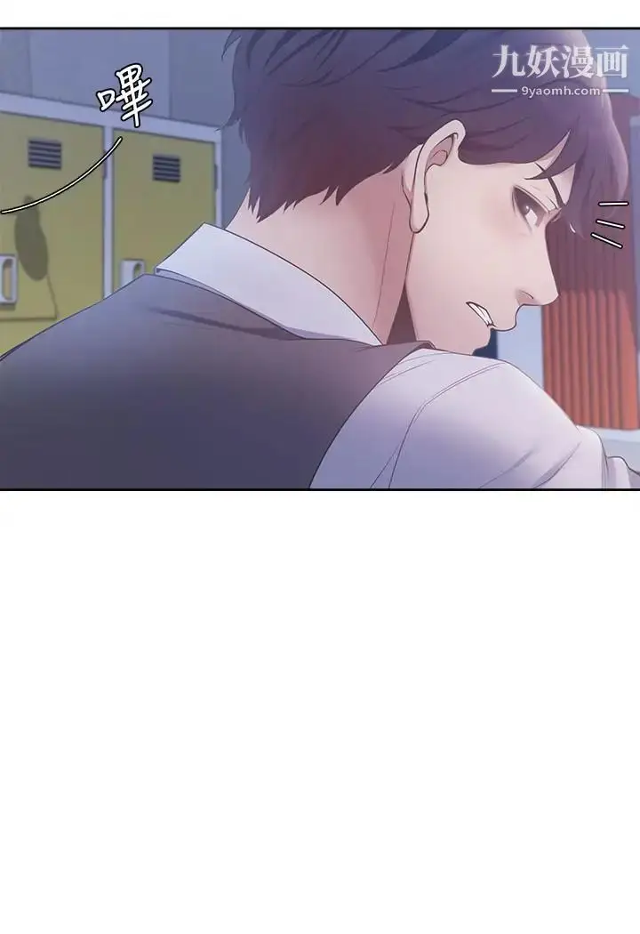 漫画《渴望:爱火难耐》第9话第2张图