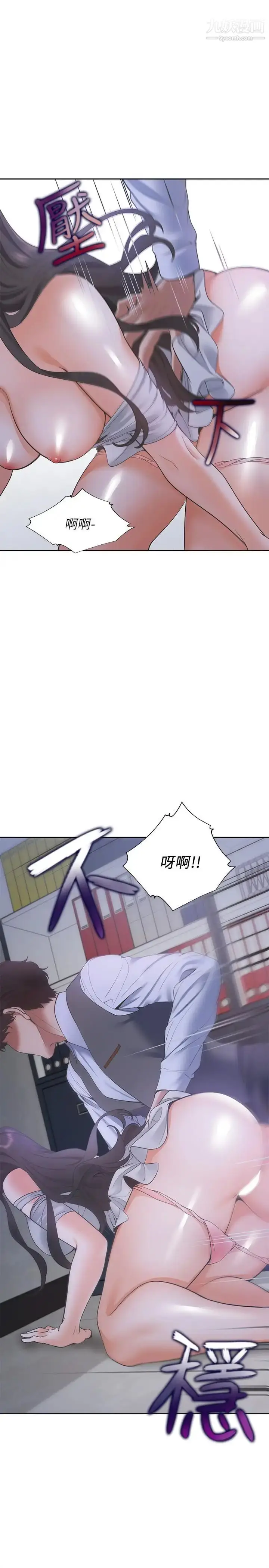 漫画《渴望:爱火难耐》第9话第24张图